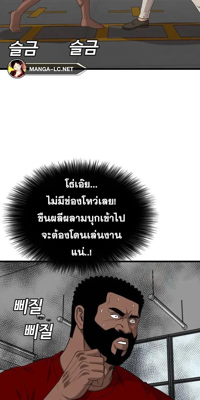 Bad Guy - หน้า 69