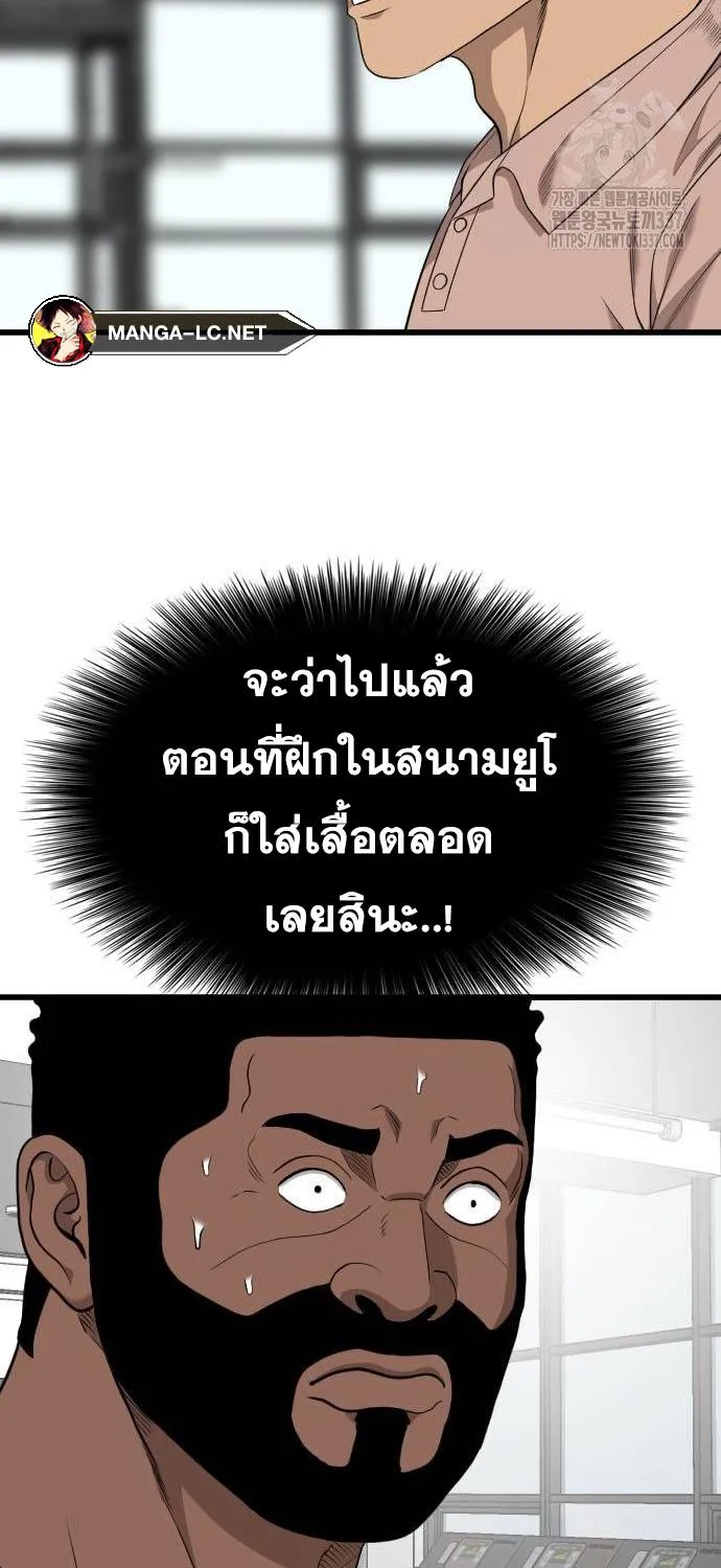 Bad Guy - หน้า 96