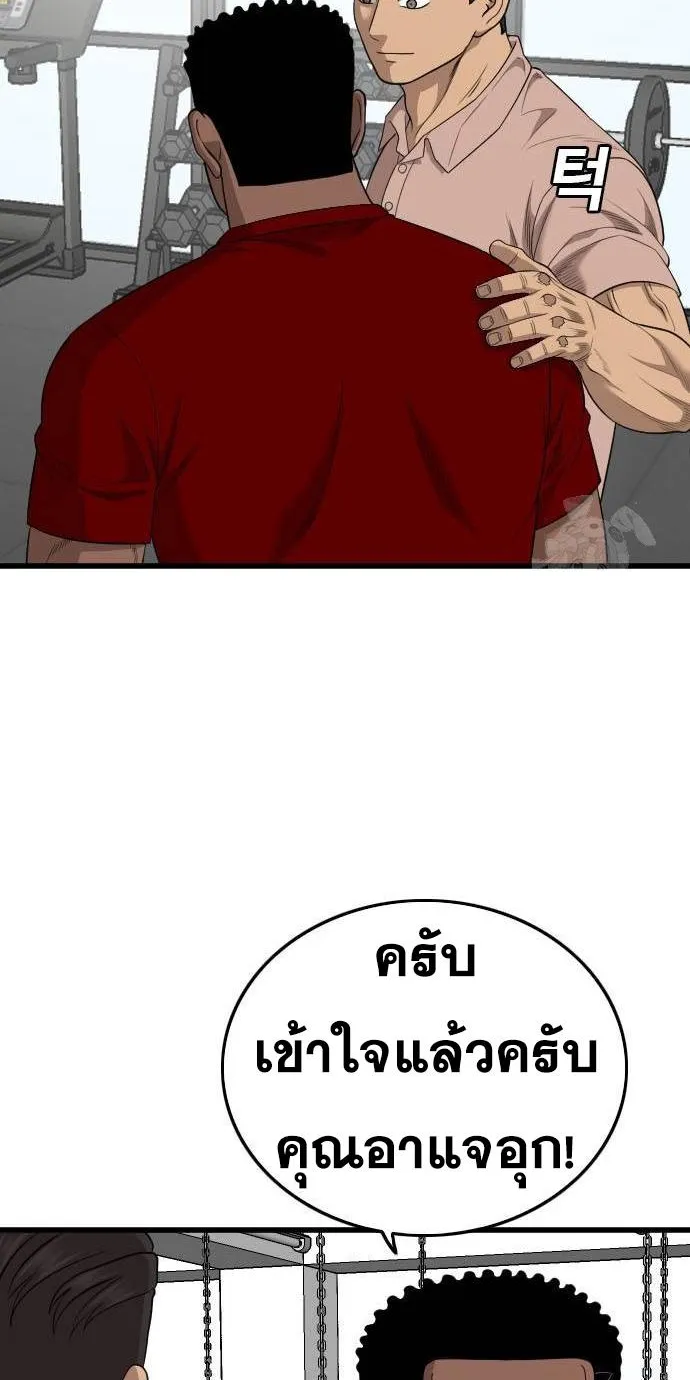 Bad Guy - หน้า 99