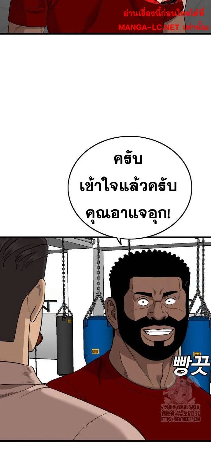 Bad Guy - หน้า 2