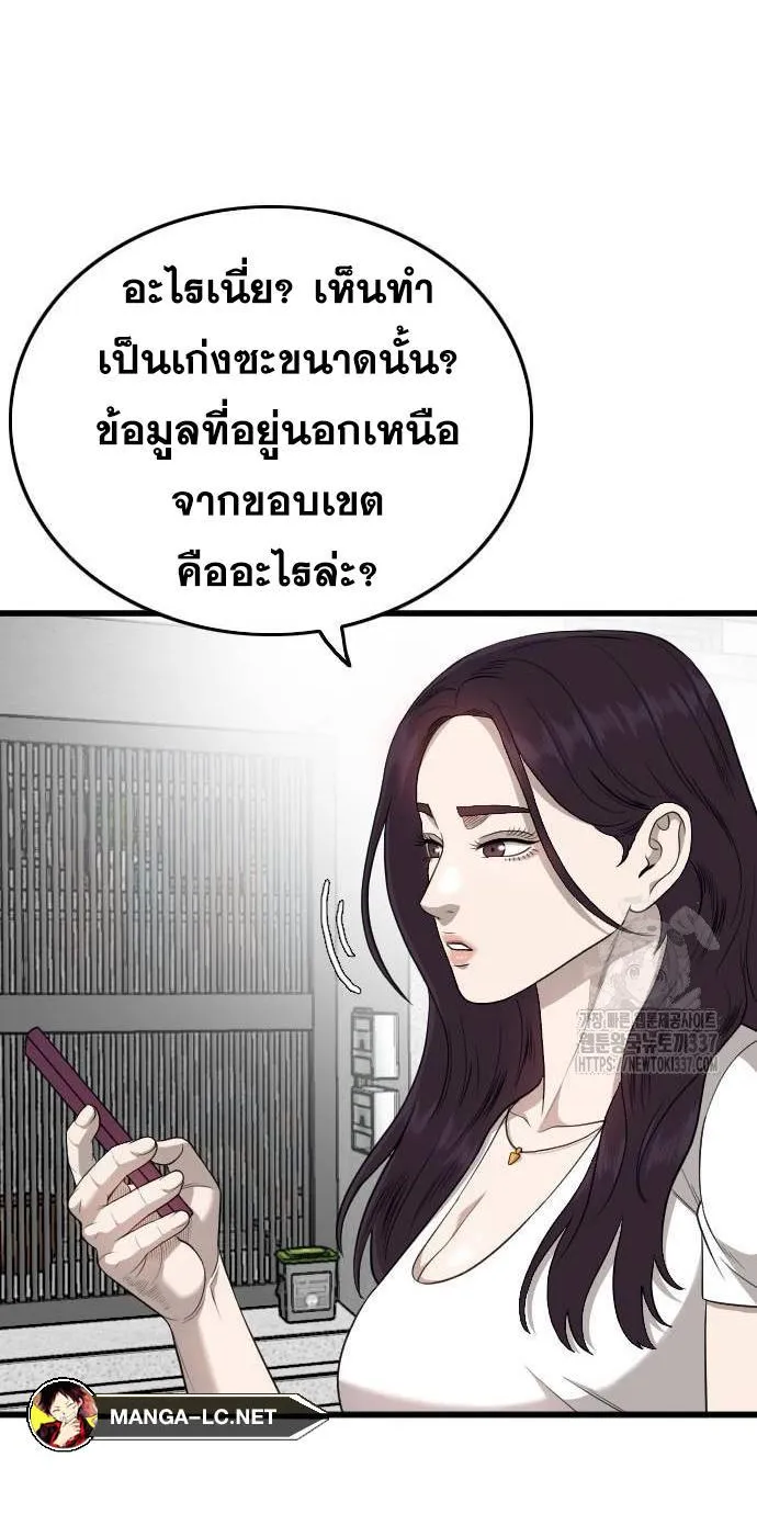 Bad Guy - หน้า 21