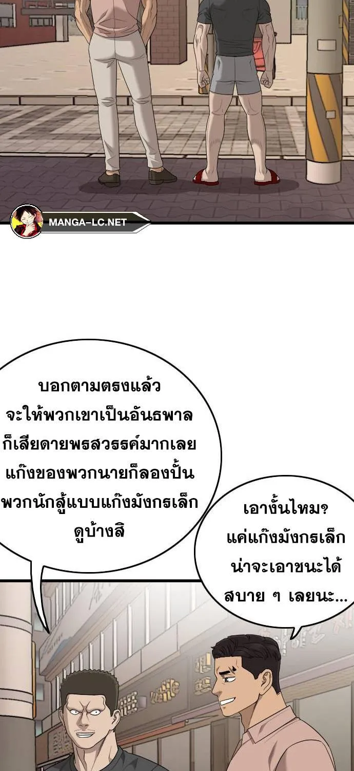 Bad Guy - หน้า 28