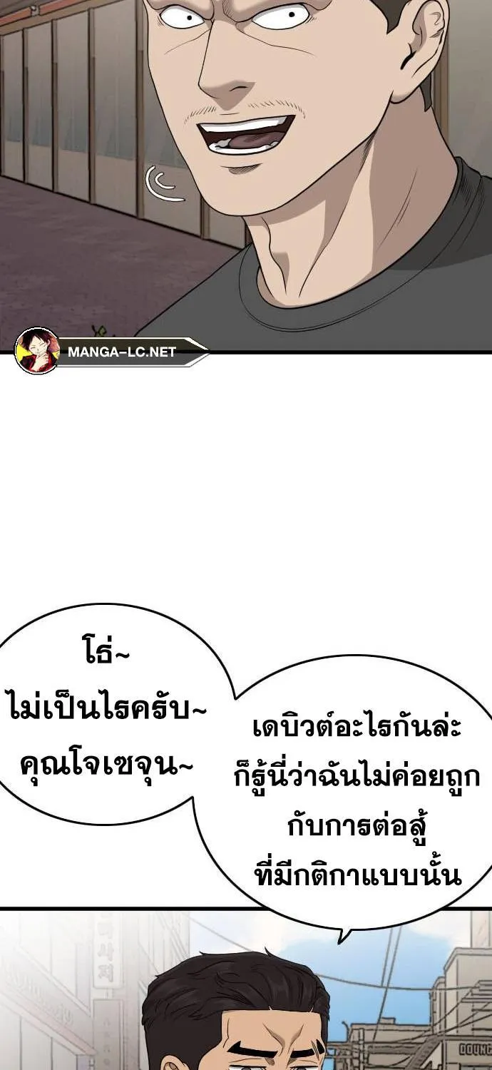 Bad Guy - หน้า 30