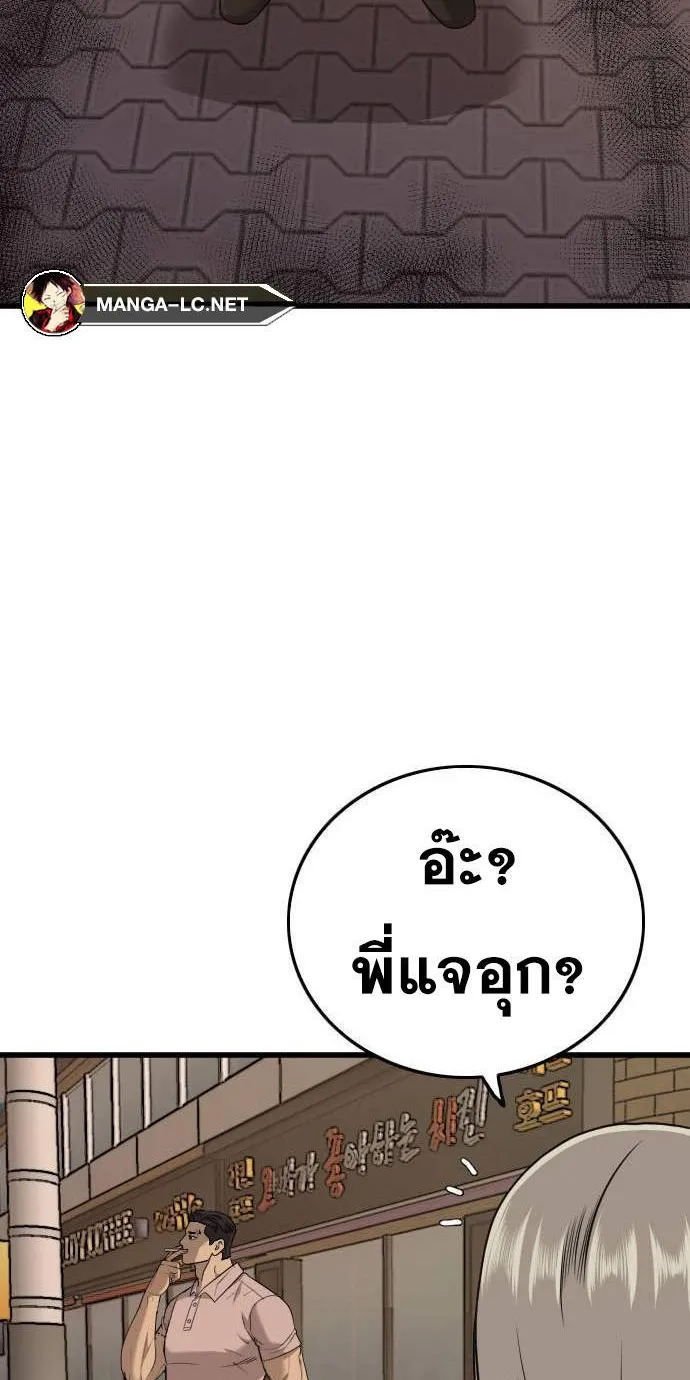 Bad Guy - หน้า 49