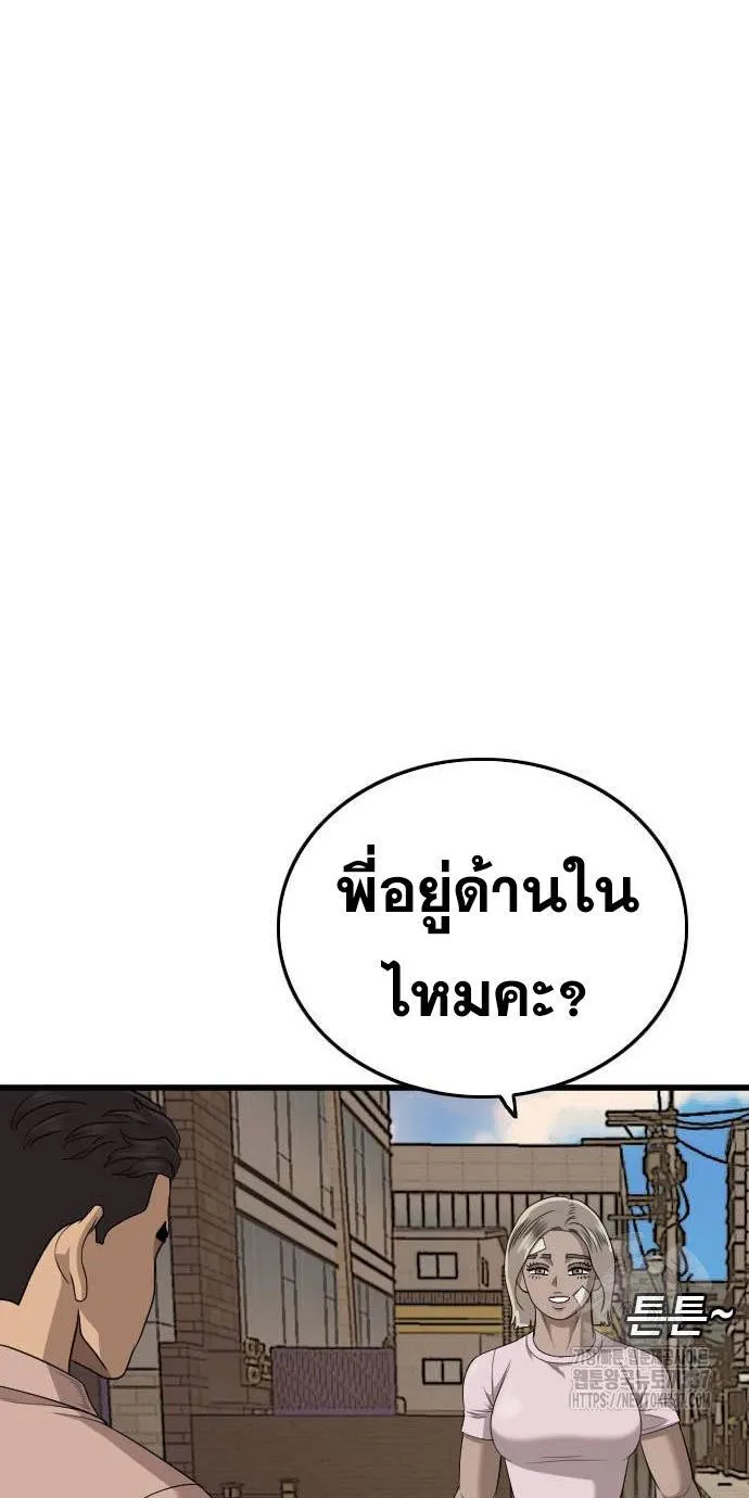 Bad Guy - หน้า 53