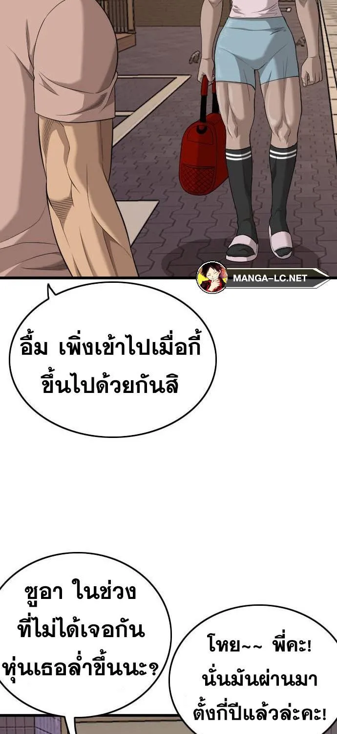 Bad Guy - หน้า 54