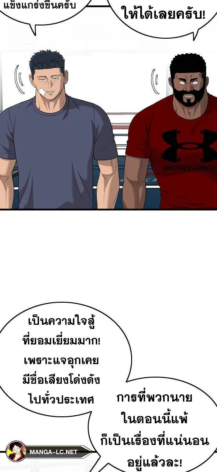 Bad Guy - หน้า 61