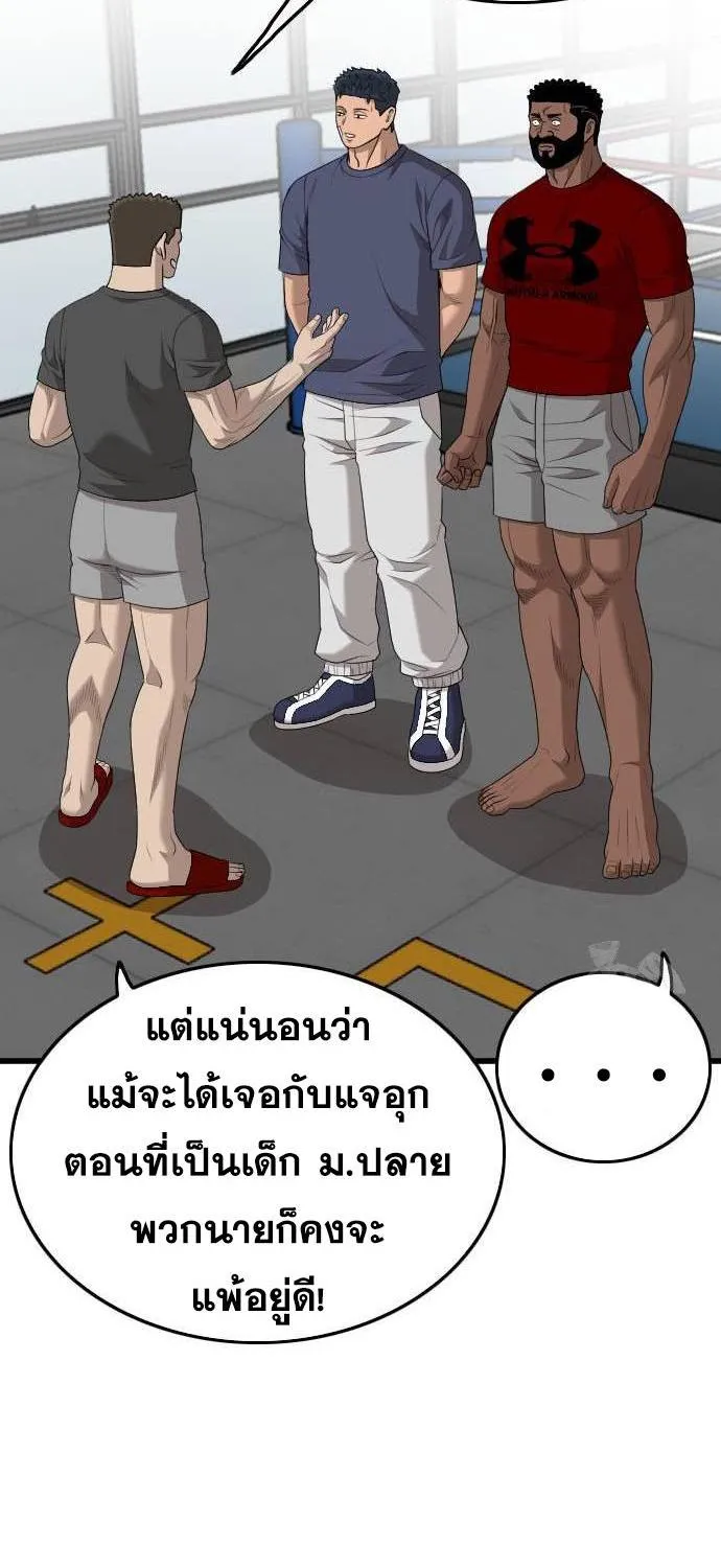 Bad Guy - หน้า 63