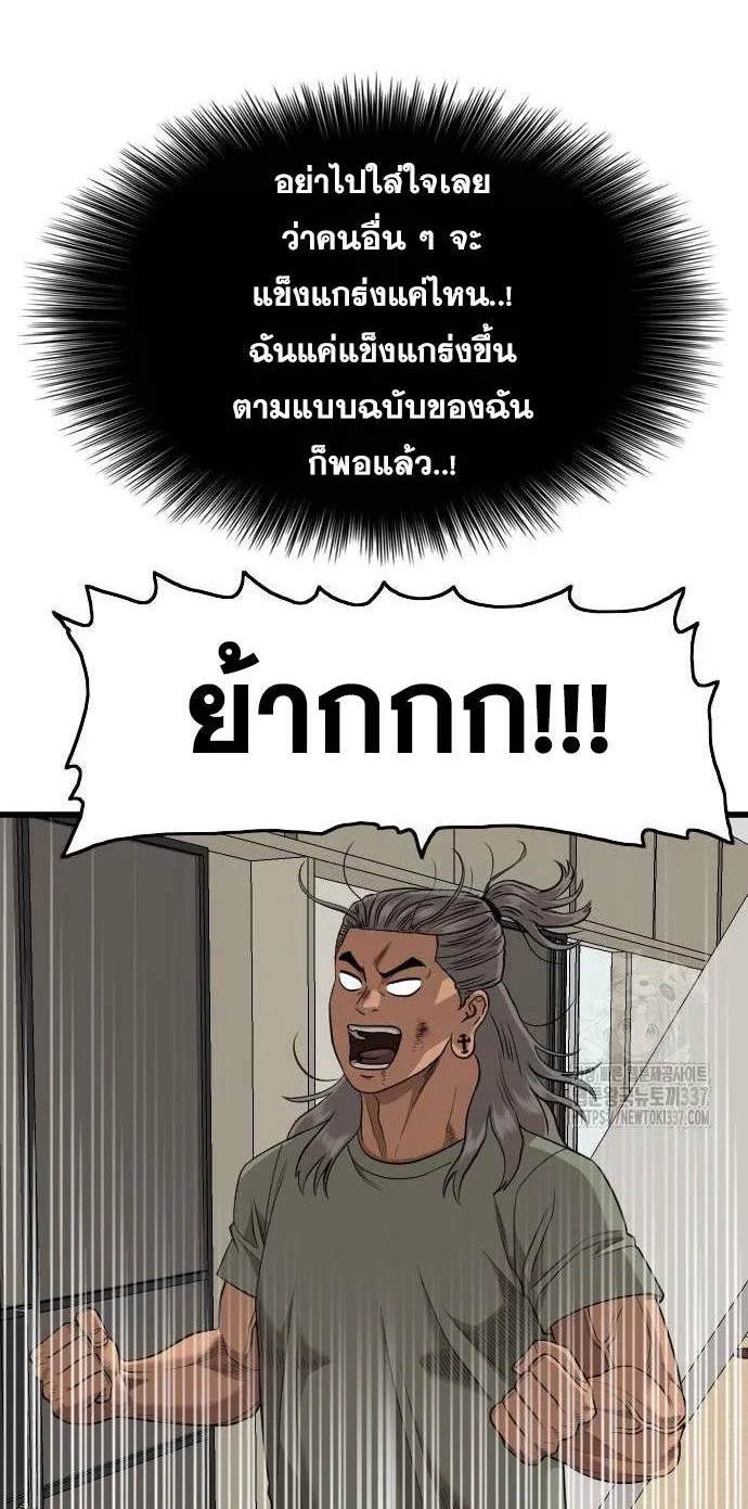 Bad Guy - หน้า 11