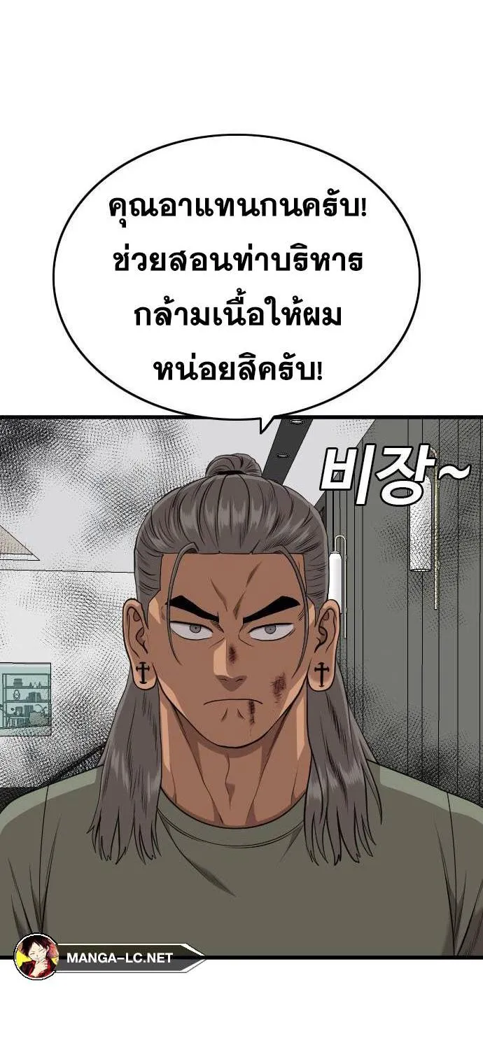 Bad Guy - หน้า 14