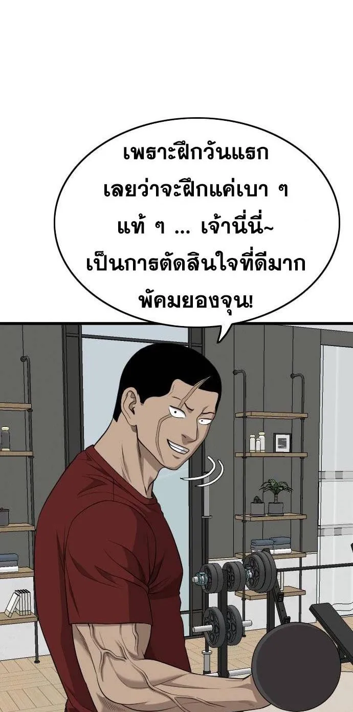 Bad Guy - หน้า 15