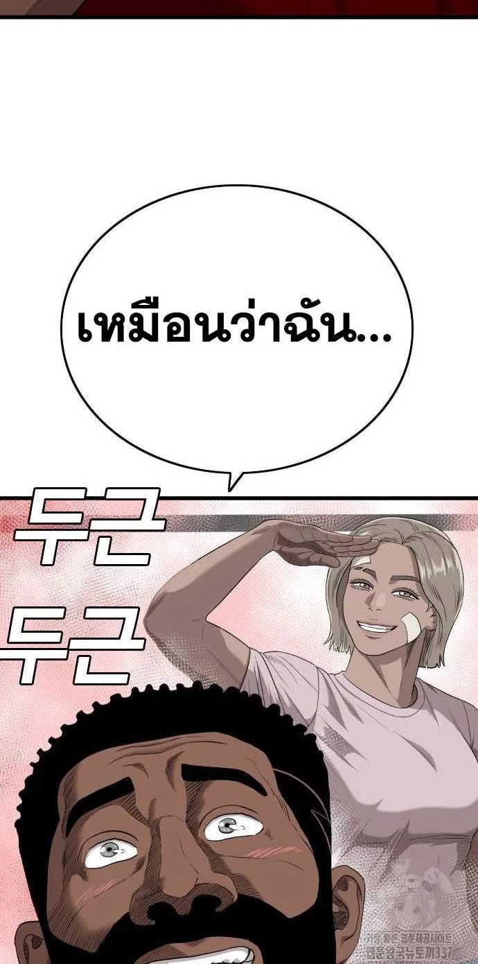 Bad Guy - หน้า 3