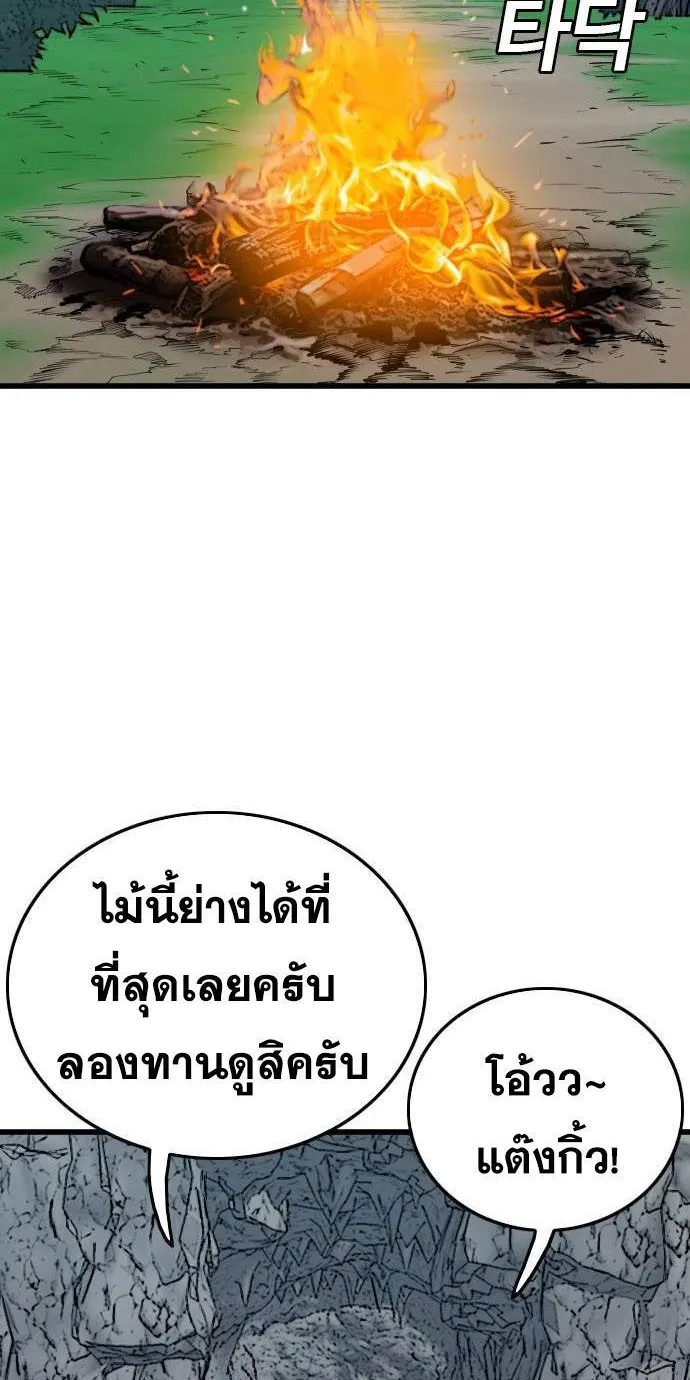 Bad Guy - หน้า 39