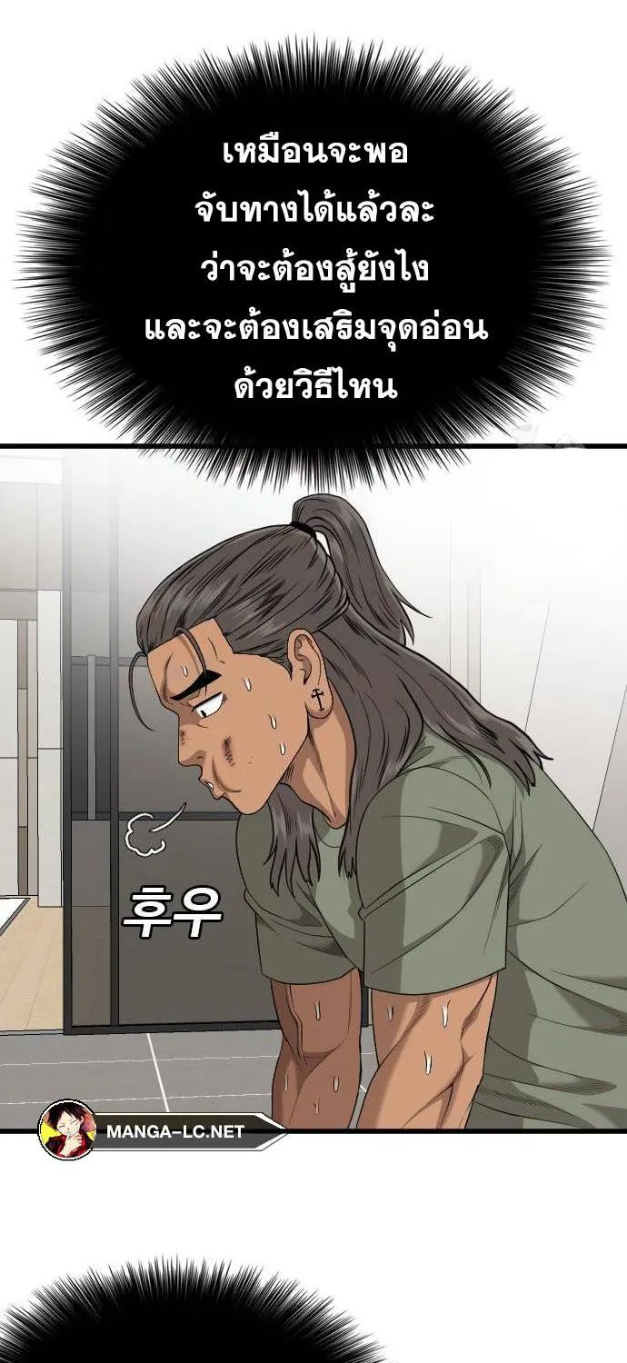 Bad Guy - หน้า 8