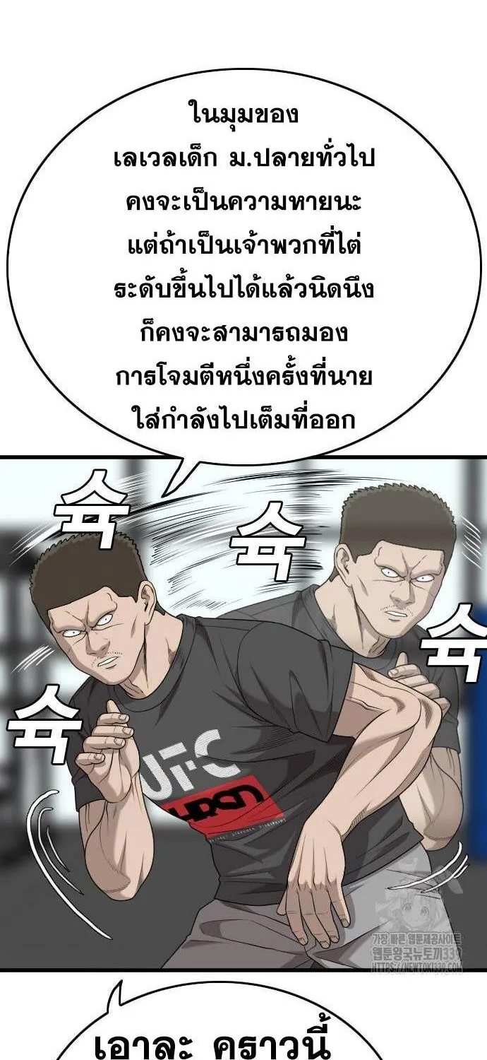 Bad Guy - หน้า 10