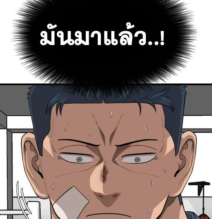 Bad Guy - หน้า 14