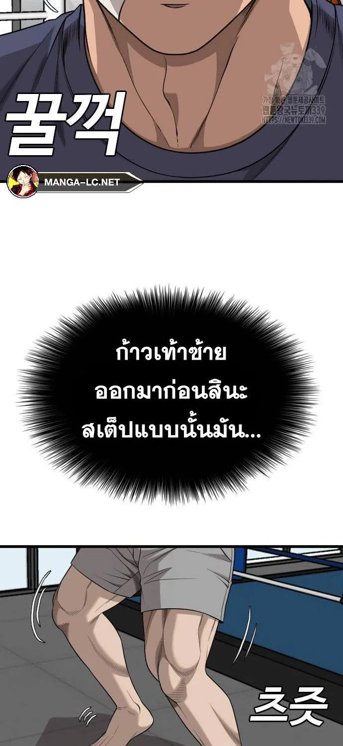 Bad Guy - หน้า 15