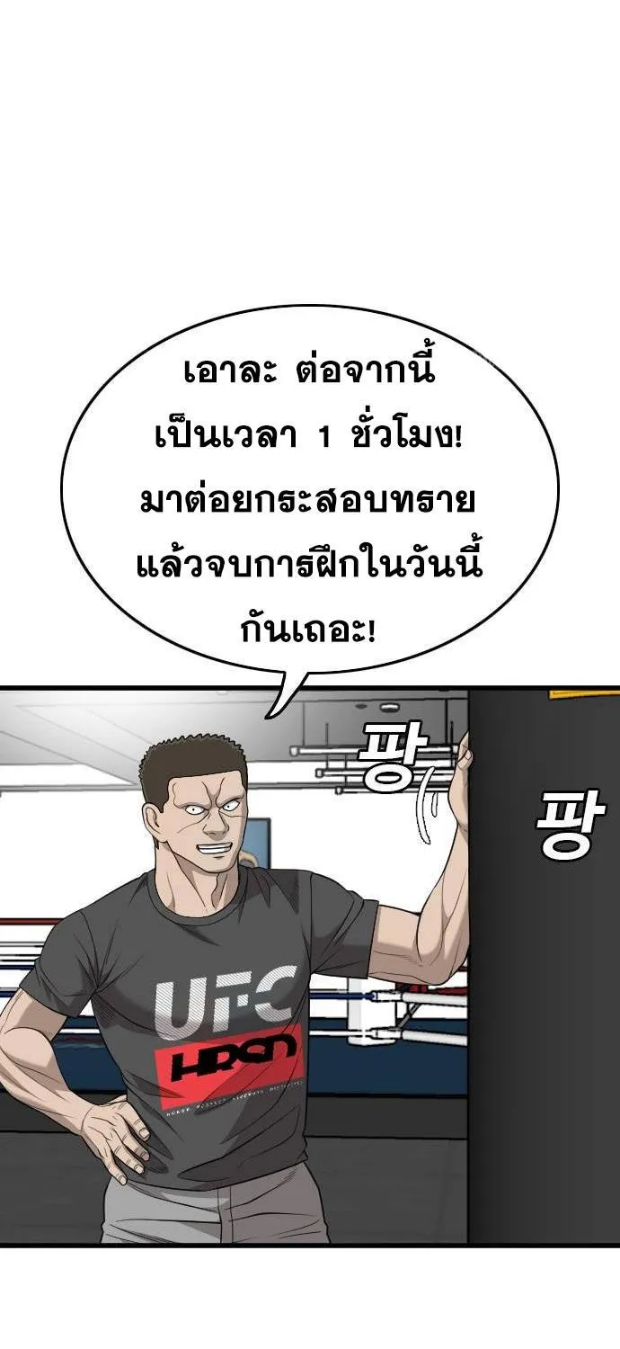 Bad Guy - หน้า 25