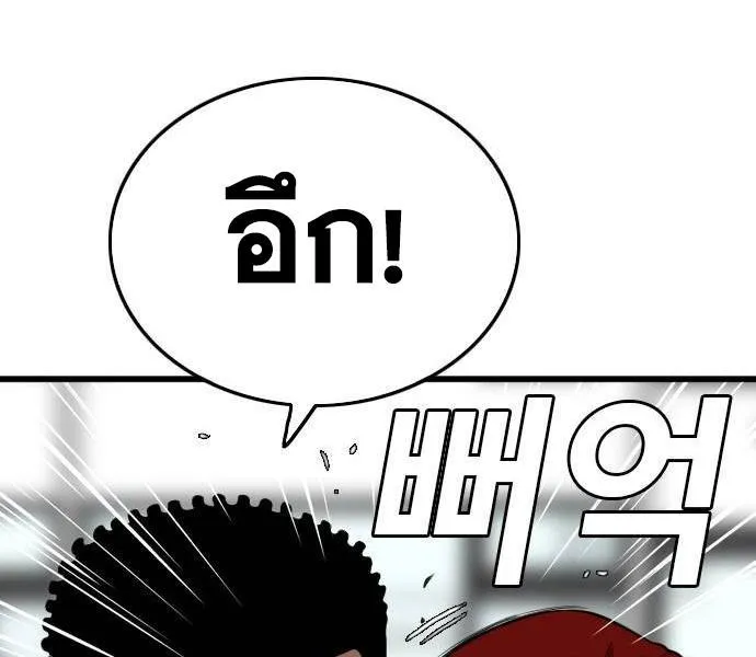 Bad Guy - หน้า 35