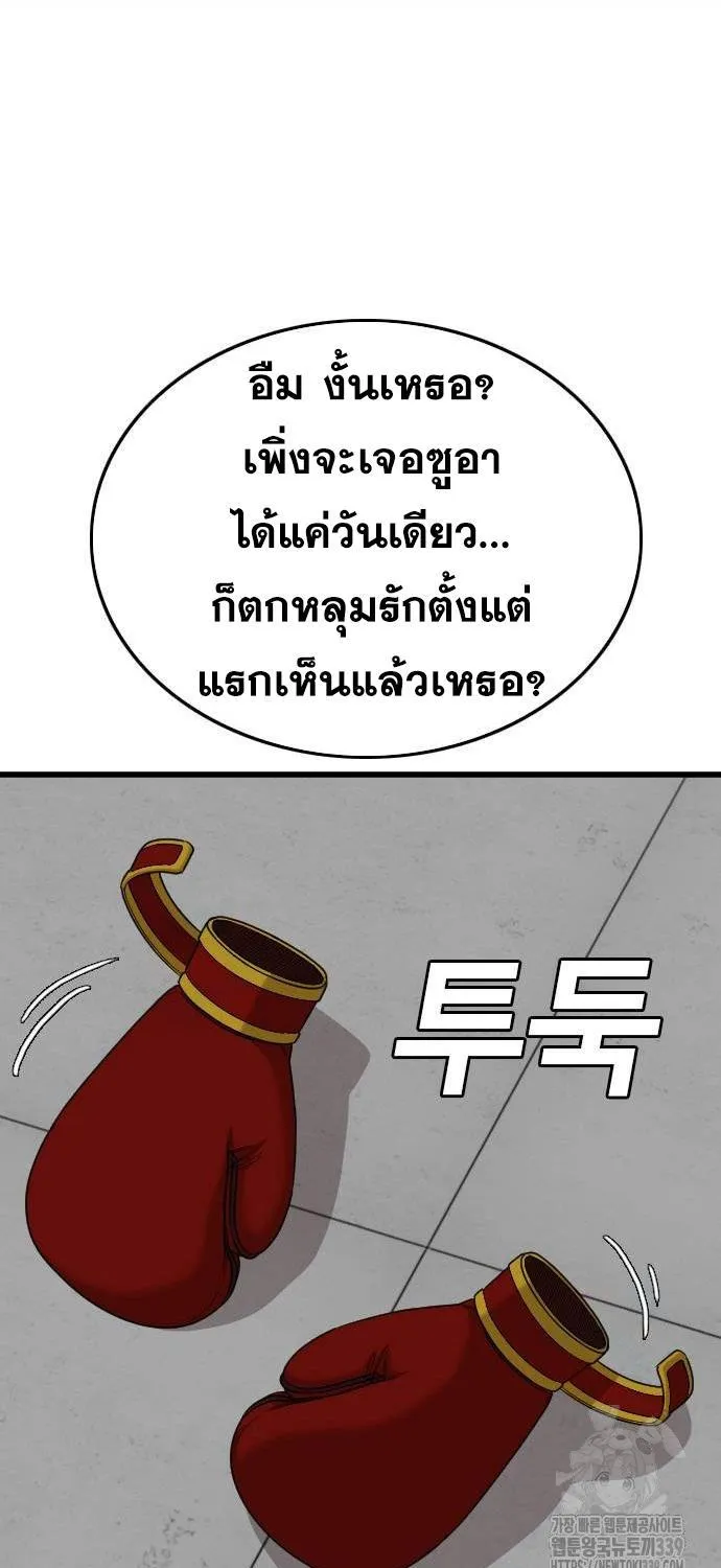 Bad Guy - หน้า 39