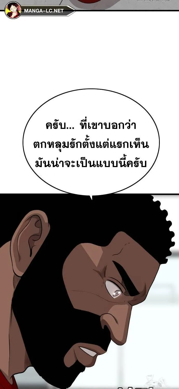 Bad Guy - หน้า 40