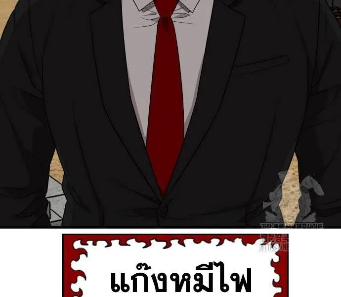 Bad Guy - หน้า 74