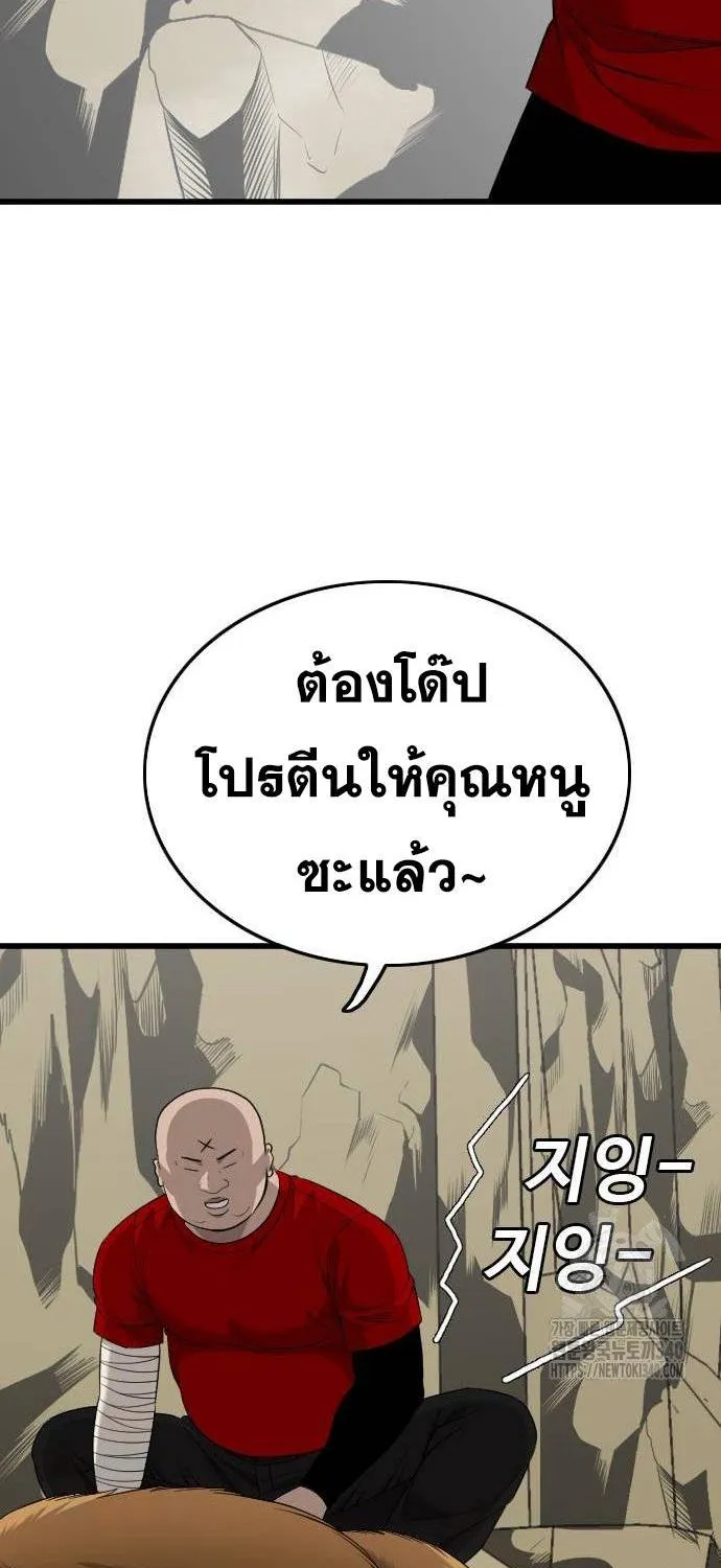 Bad Guy - หน้า 15