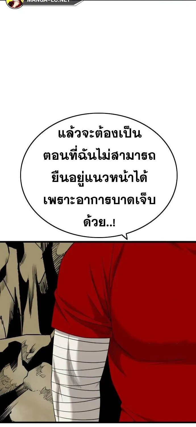 Bad Guy - หน้า 36