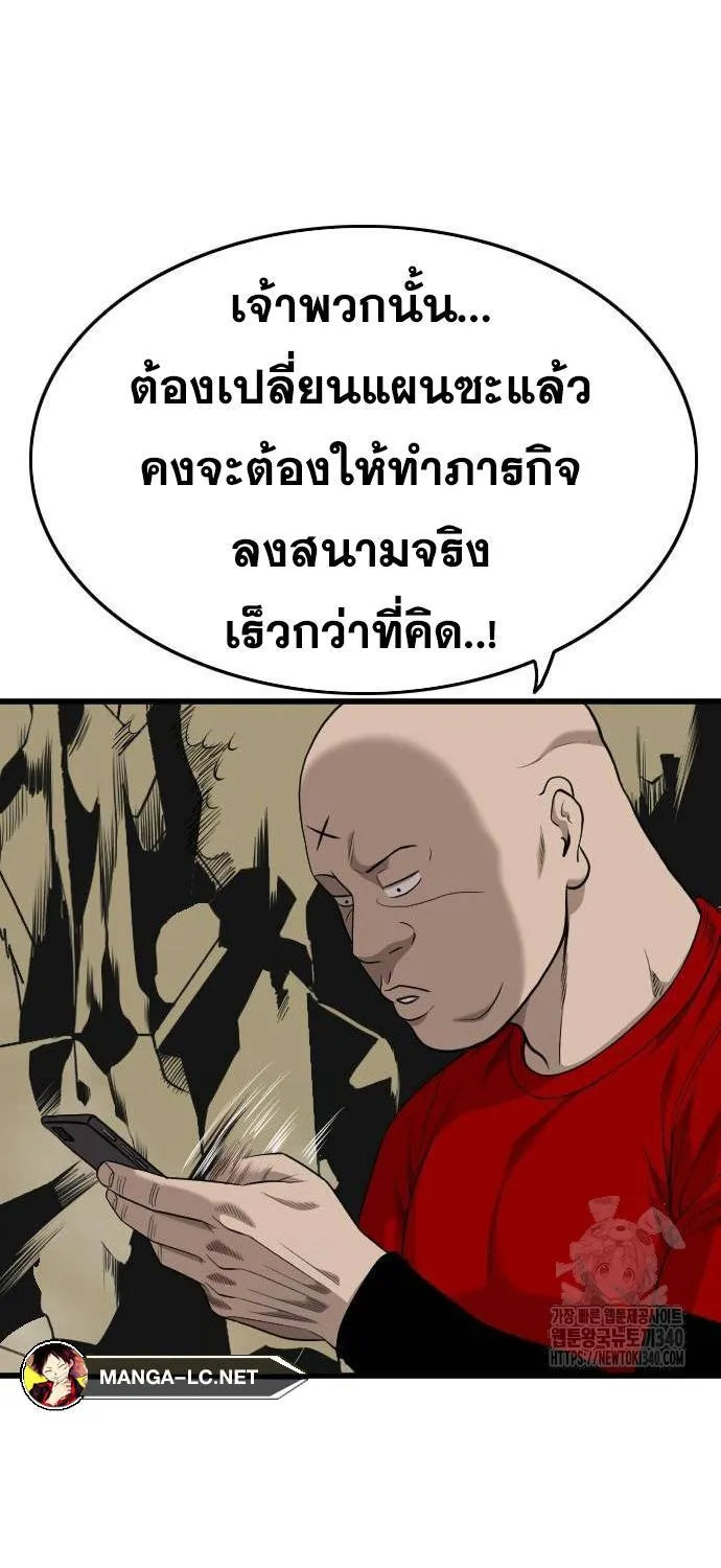 Bad Guy - หน้า 37