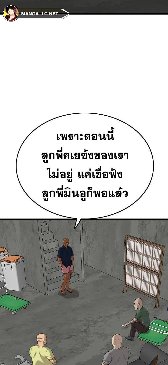 Bad Guy - หน้า 42