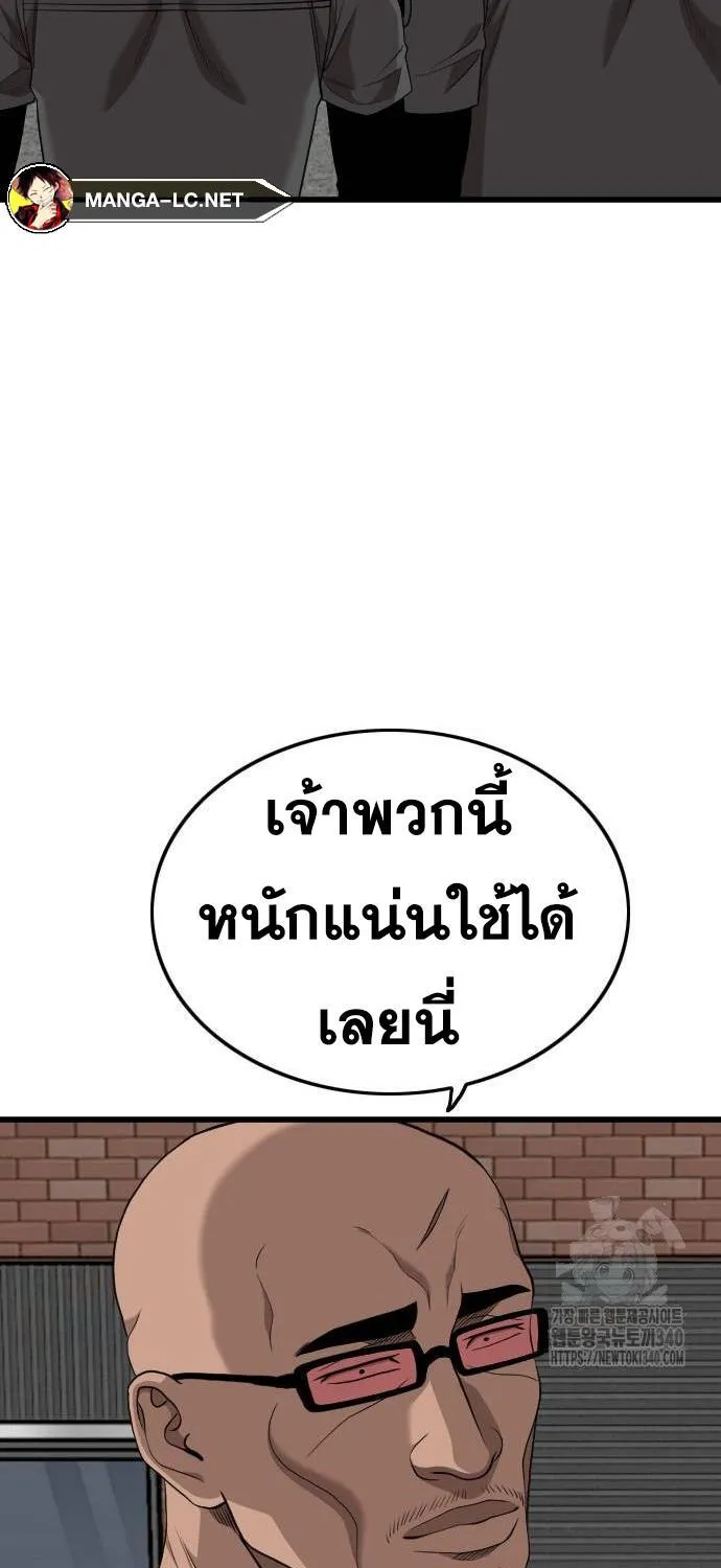 Bad Guy - หน้า 57