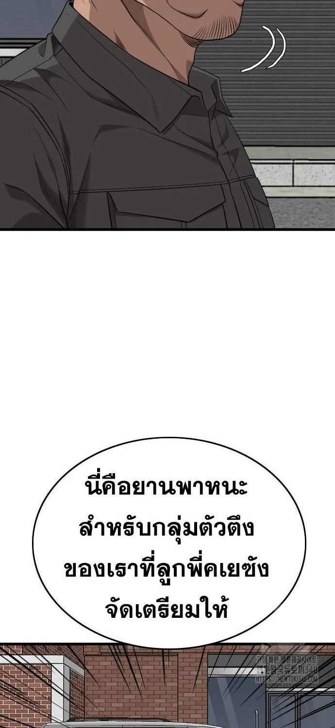 Bad Guy - หน้า 58