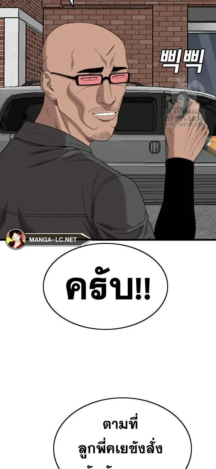 Bad Guy - หน้า 61