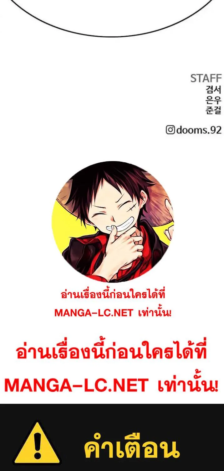 Bad Guy - หน้า 112