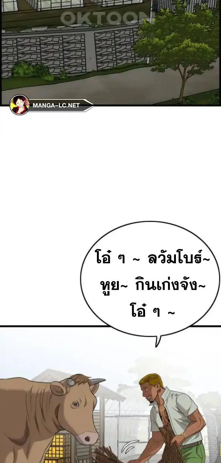 Bad Guy - หน้า 28