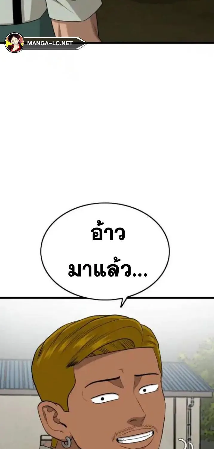 Bad Guy - หน้า 36