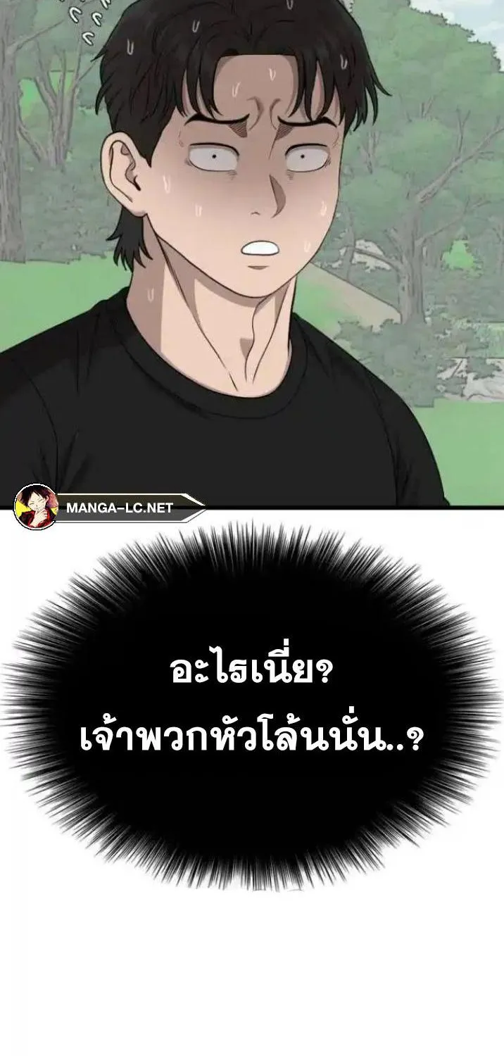 Bad Guy - หน้า 5