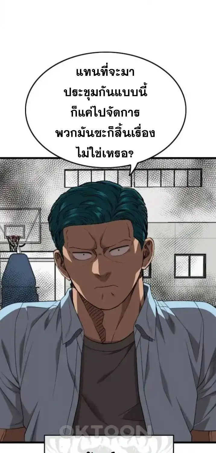 Bad Guy - หน้า 76