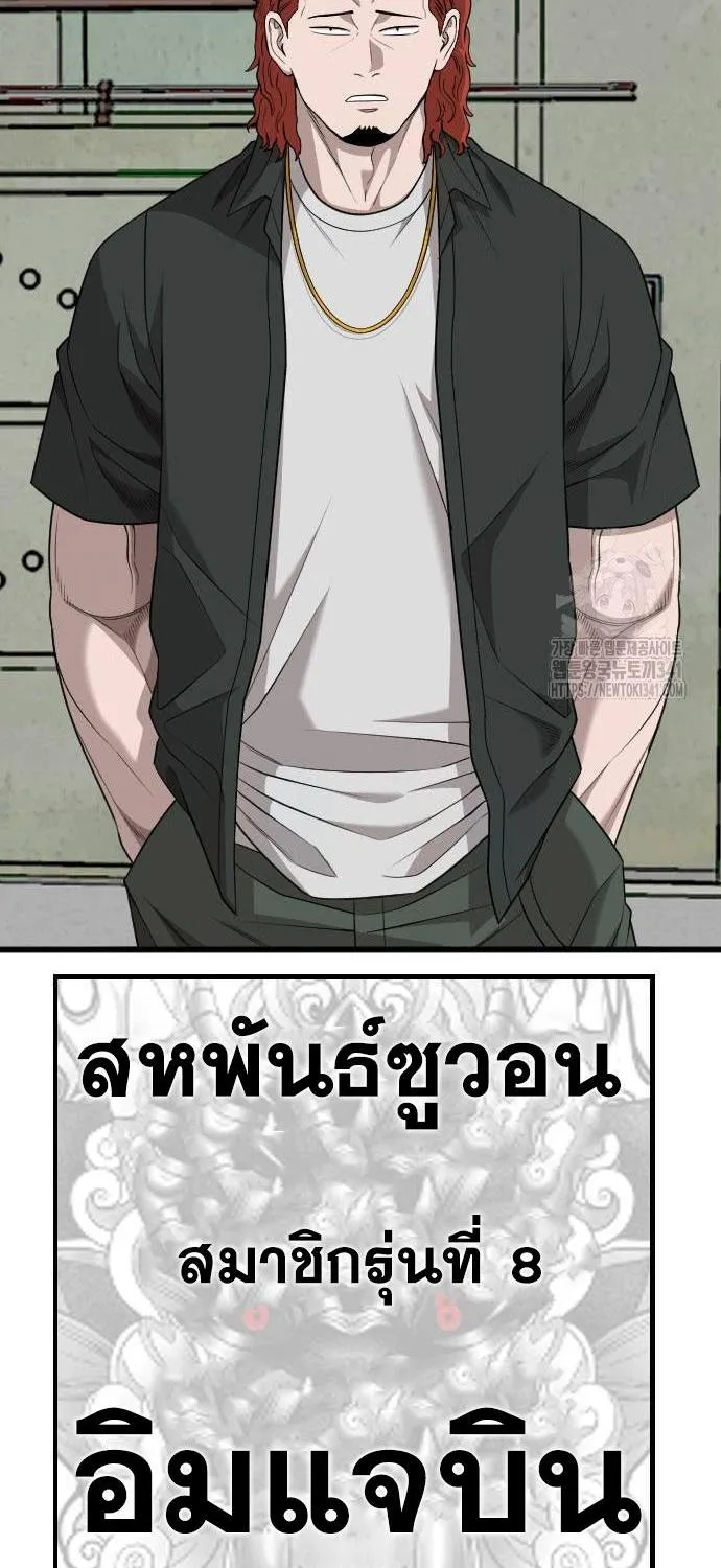 Bad Guy - หน้า 16