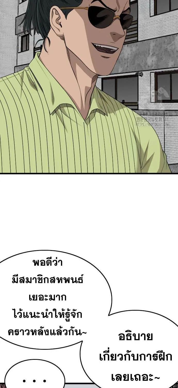 Bad Guy - หน้า 20