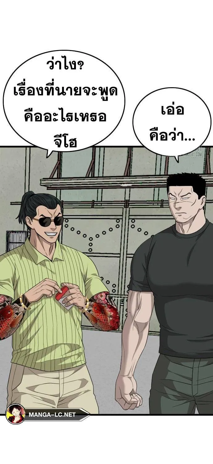 Bad Guy - หน้า 26