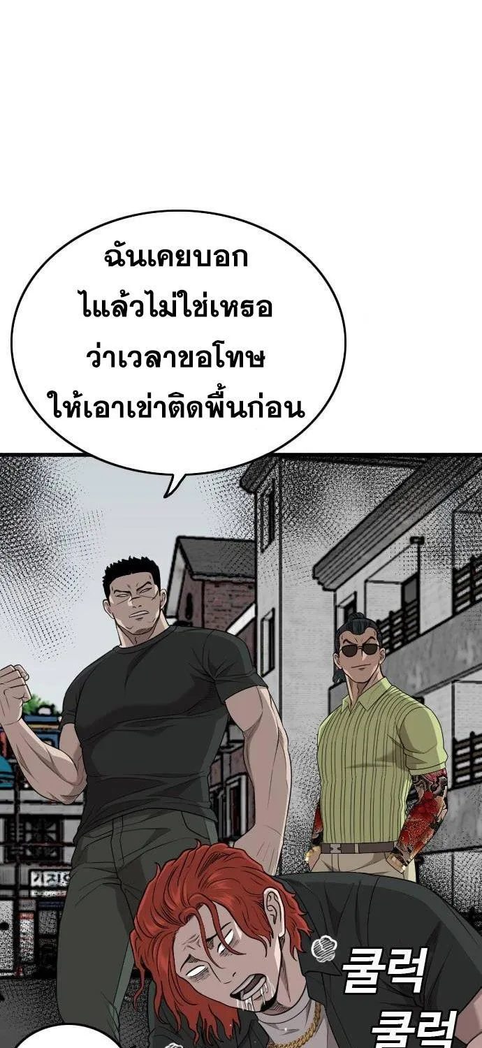 Bad Guy - หน้า 34