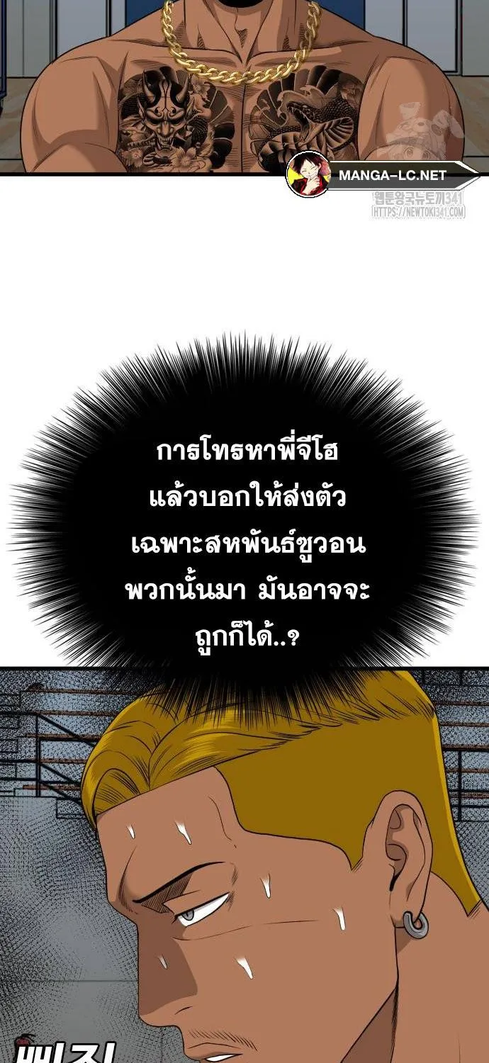 Bad Guy - หน้า 60