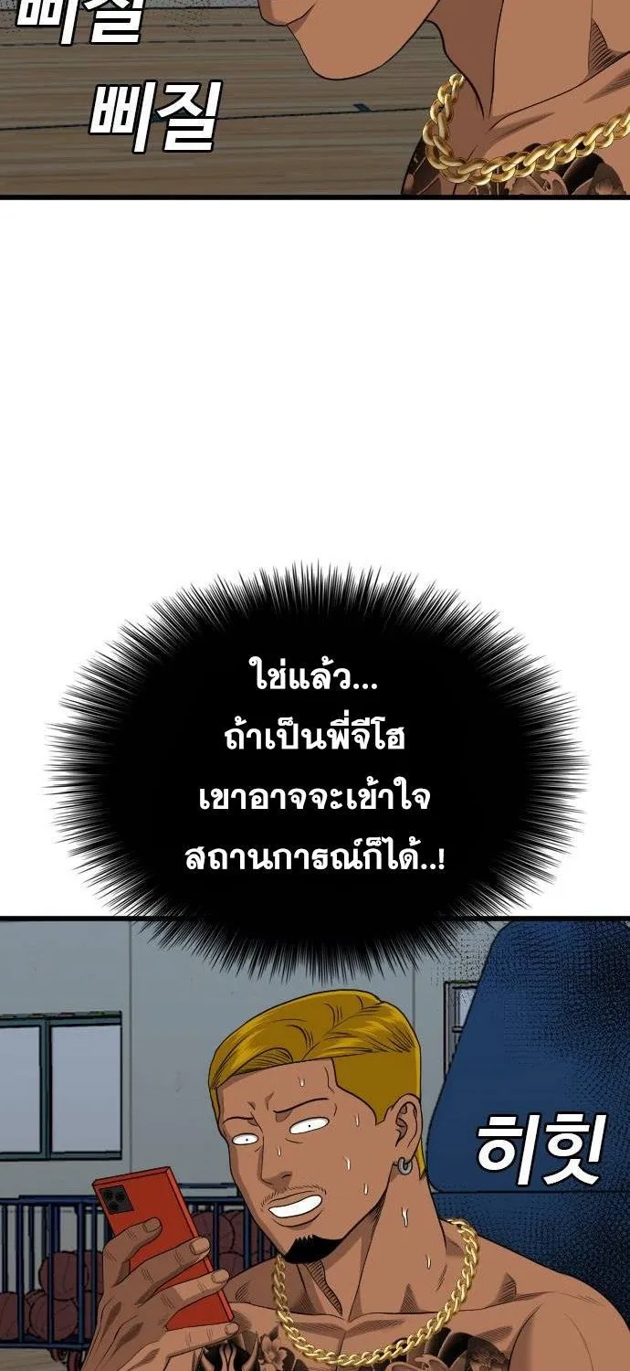 Bad Guy - หน้า 61