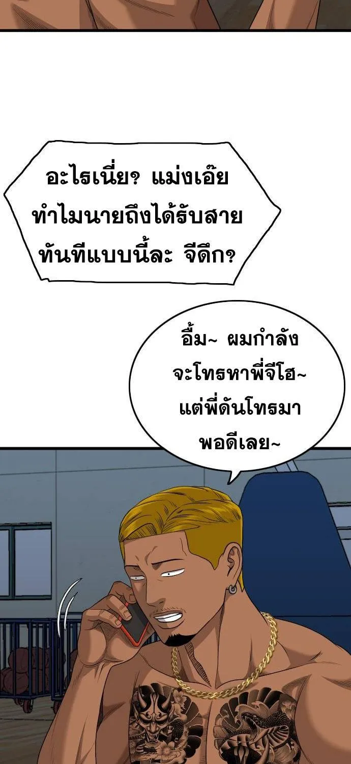 Bad Guy - หน้า 64