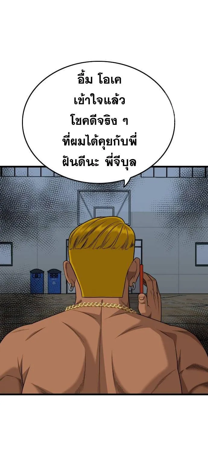 Bad Guy - หน้า 85