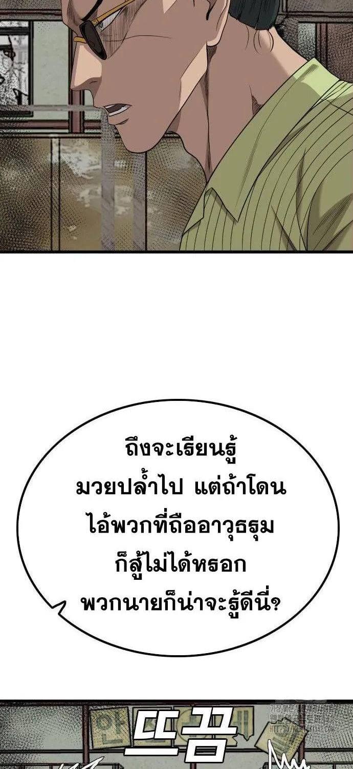 Bad Guy - หน้า 16