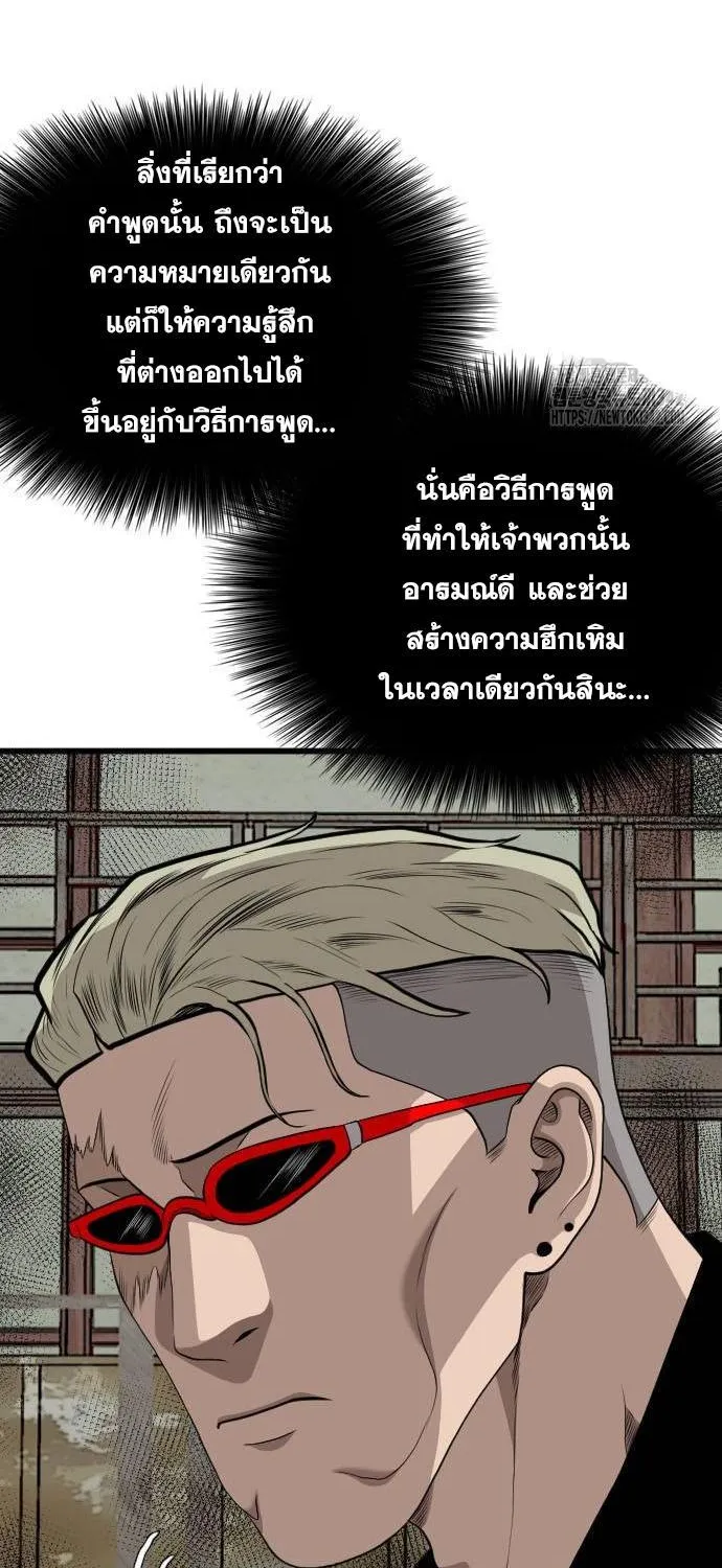 Bad Guy - หน้า 21