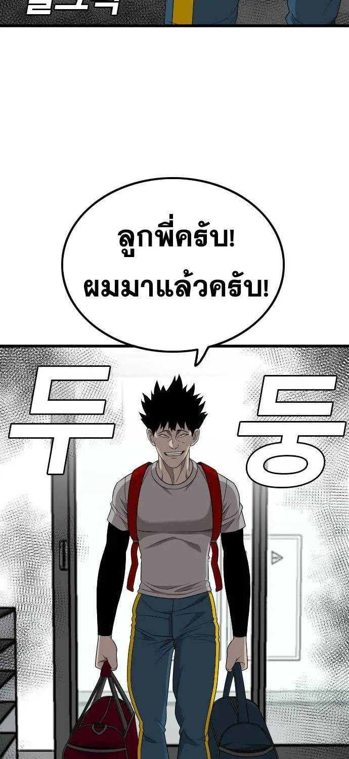 Bad Guy - หน้า 30