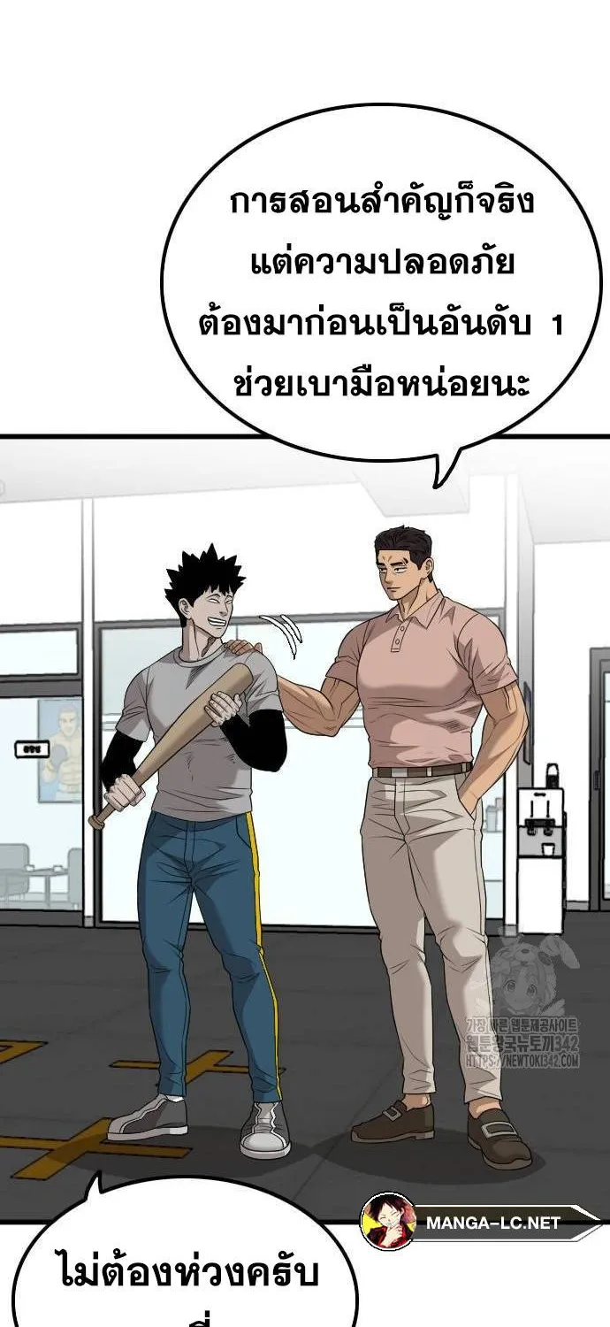 Bad Guy - หน้า 36